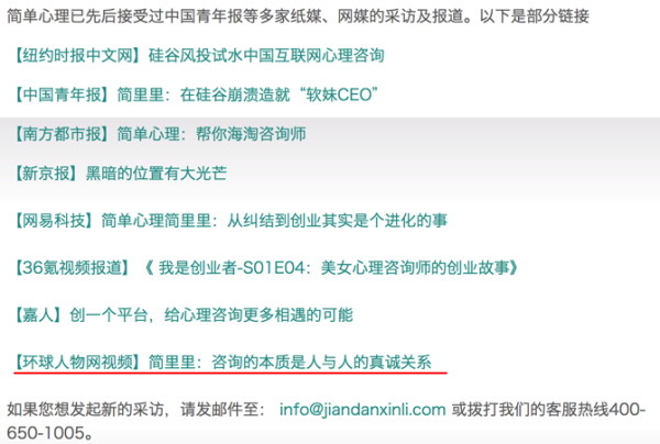 知乎被指缺乏审核机制:简单心理创始人涉嫌伪