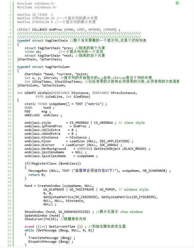 牛逼了!神级程序员288行代码用C语言打造炫酷