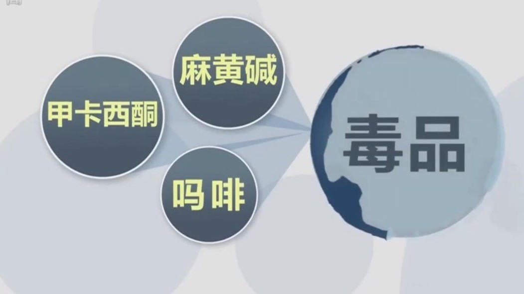 微商朋友圈售卖“三无”减肥药 女子服用后毒品检测呈阳性! 微商朋友圈售卖“三无”减肥药 女子服用后毒品检测呈阳性!