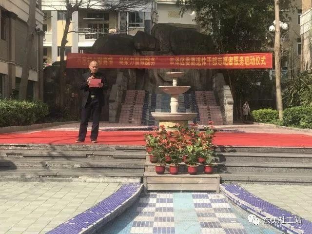 不忘初心献真情 凝聚力量做服务丰泽区委离退