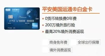 网申下卡平安AE百夫长信用卡除授信额度外,还