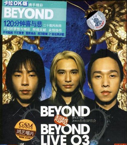 传言黄家驹被忠实粉丝换包,其假死仍隐居在日