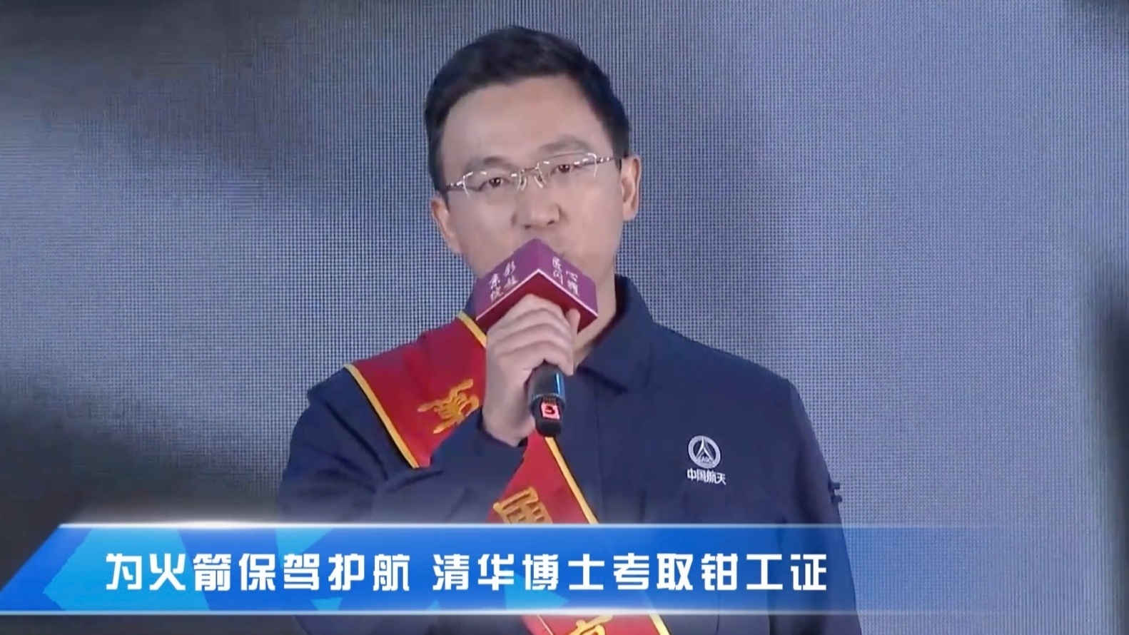 清华博士考取钳工证，只为给火箭保驾护航！