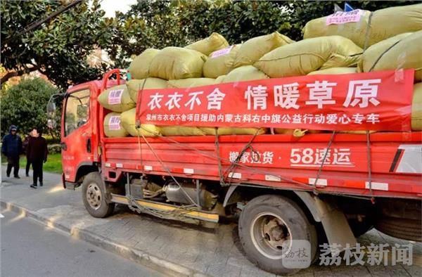 冬日感恩衣衣不舍 常州15吨回收旧衣免费拿