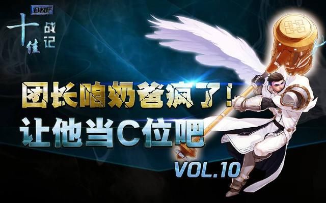 DNF:超级奶爸7000的奶,这种打造难有人可比哇