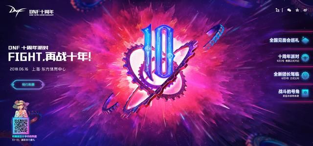 DNF十周年会送什么?11强化券、+10黄金书以