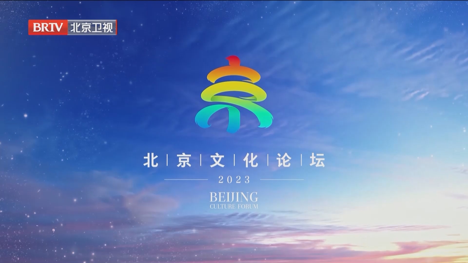 担负时代新使命 谱写文化新华章 担负时代新使命 谱写文化新华章