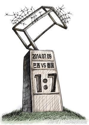 14年世界杯,巴西被德国1:7血虐,真的是假球?