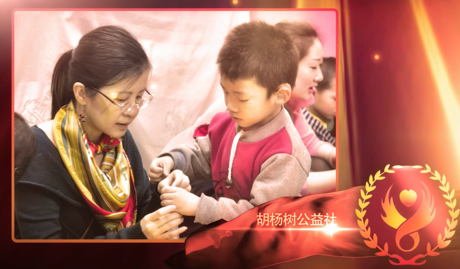 十大榜样团体——胡杨树公益社 十大榜样团体——胡杨树公益社