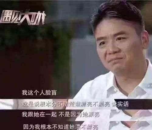 马云、王健林、马化腾、刘强东四位大佬论装B