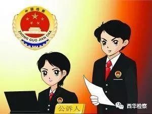 守望共和国的幸福--人民检察官之歌