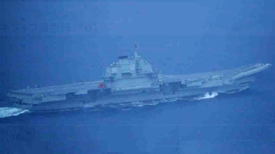 中国航母编队穿过宫古海峡 再出第一岛链
