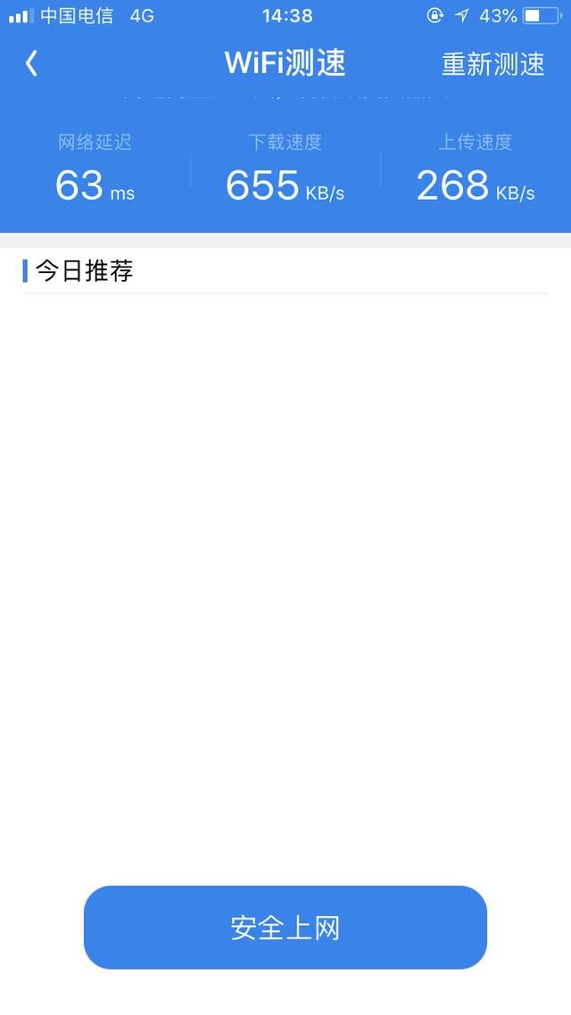 中国电信4G不限量网速测试,不吹不黑