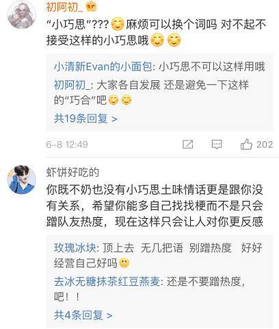 王思聪陷入两难,林彦俊创造101傅菁粉丝因小