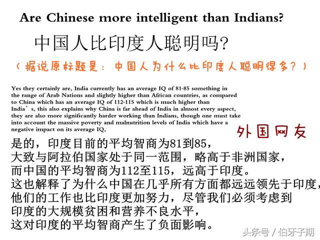 印网友:我们英语水平比中国人强,所以更聪明!老
