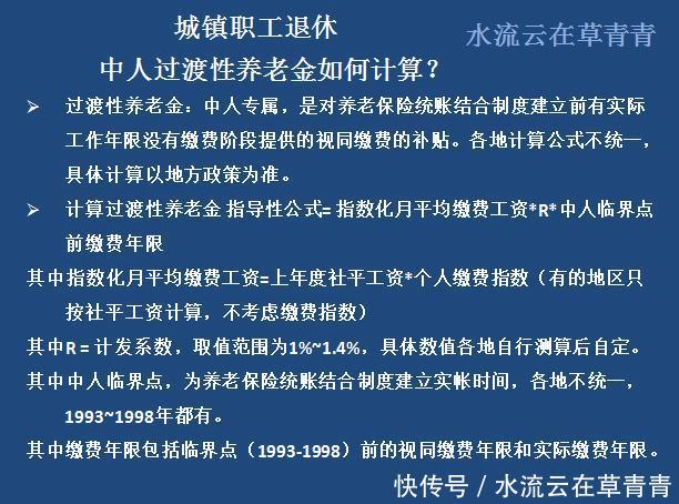 1976年参加工作的企业职工,2017年退休后能拿