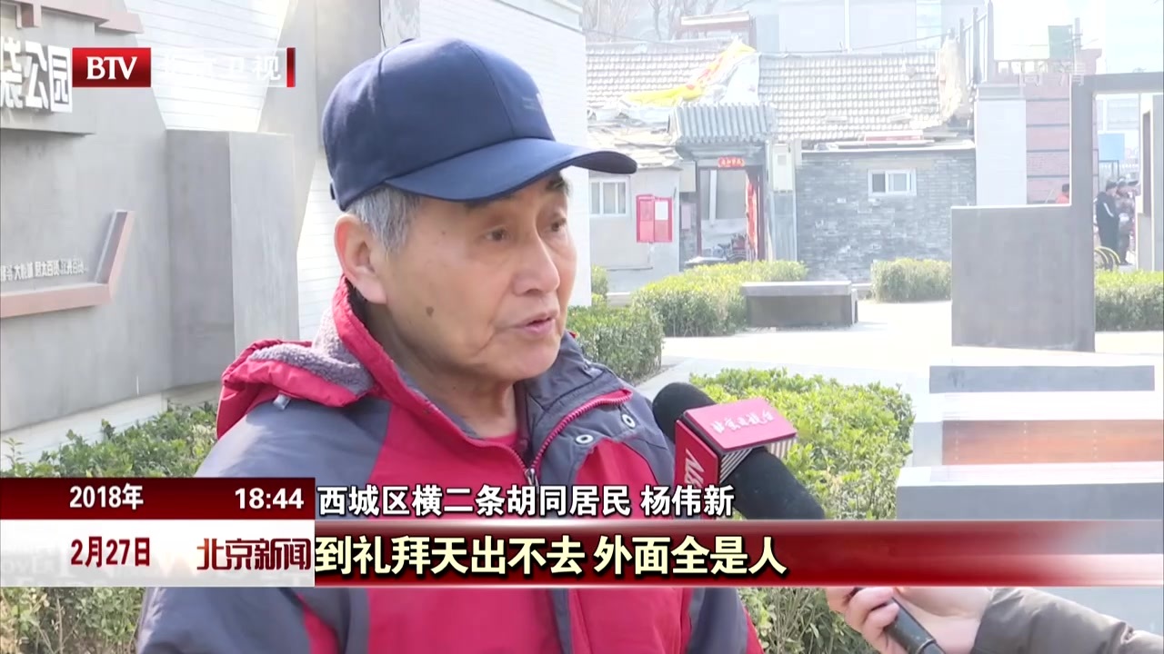 北京西单横二条“最火小吃街”变身“口袋公园”