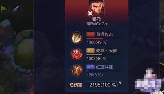 王者荣耀:哪吒被动带不走人?配合这件装备简直