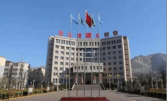 从海鑫钢铁到山西建龙,再到宏达建龙,不变的是那颗 从海鑫钢铁到山西建龙,再到宏达建龙,不变的是那颗