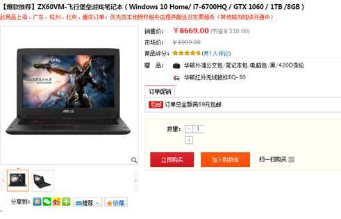 15.6英寸雾面屏体验飞行堡垒ZX60VM游戏视界