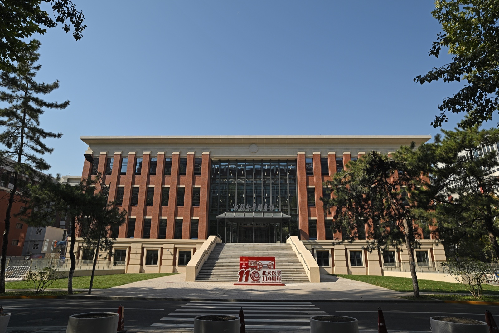 北京大学医学图书馆正式重启,成为全国高校首家地下智能书库