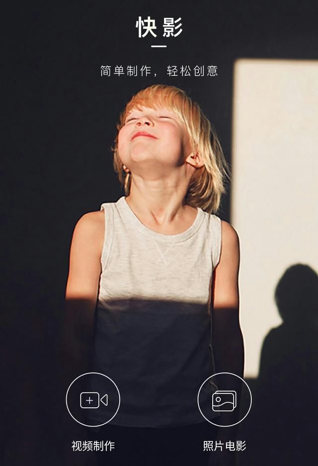 一款快速制作视频的软件,快手专用,无广告无水印