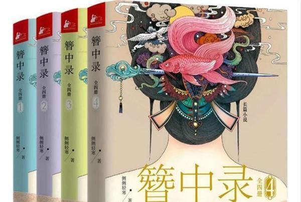 《簪中录》电视剧开拍,男女主角是他们,你期待