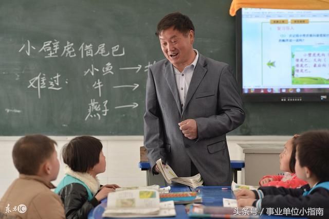 事业单位改革:2018年教师编制如果取消,你还会