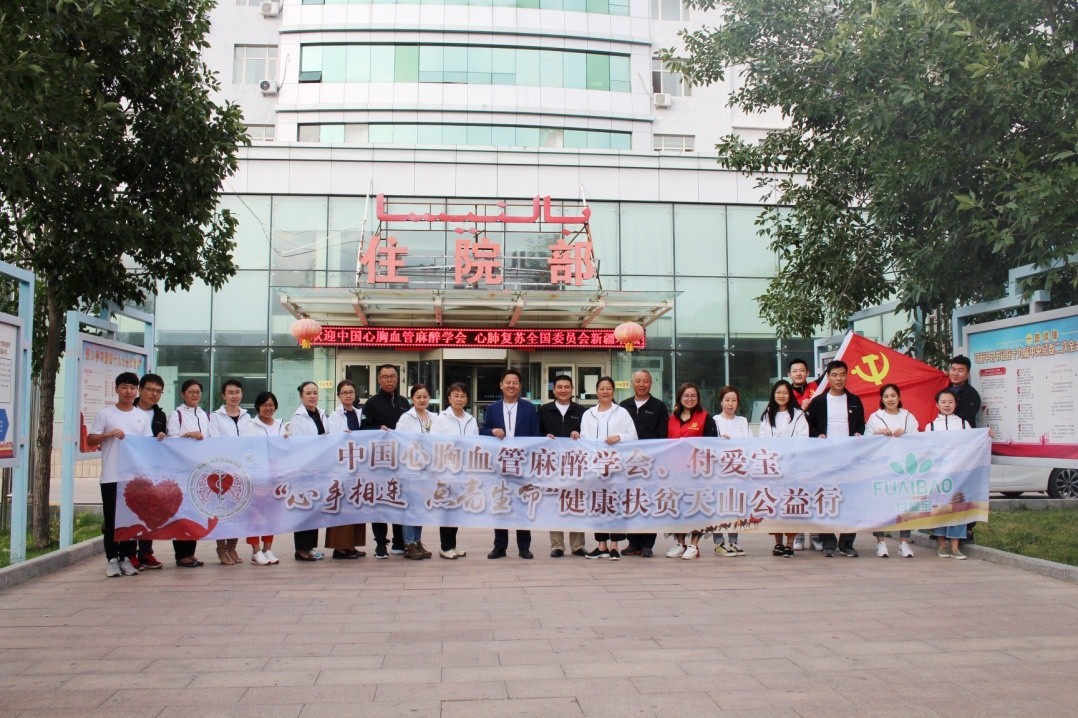 心手相连点亮生命天山行公益团队抵达塔城市