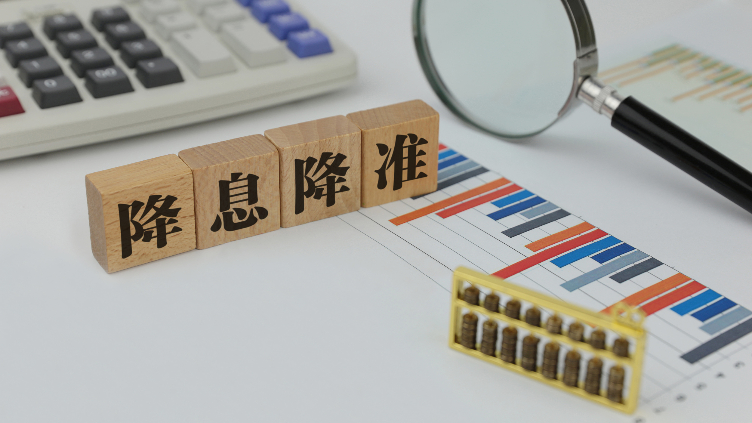 央行同时宣布降准降息,是何原因?有哪些影响?专家分析_北京时间新闻