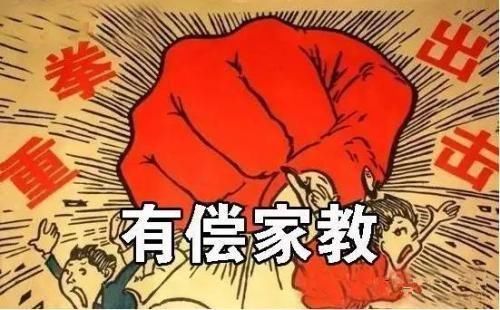 零容忍!大连严禁有偿补课!举报电话公布了!