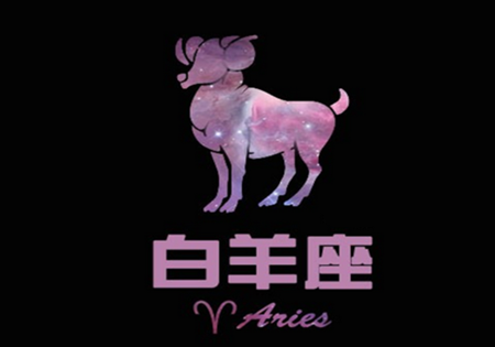12星座单身男女因何拒绝恋爱