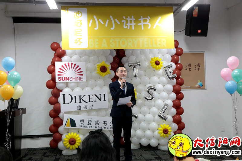 小小讲书人大赛让信阳孩子走进了一个全新的