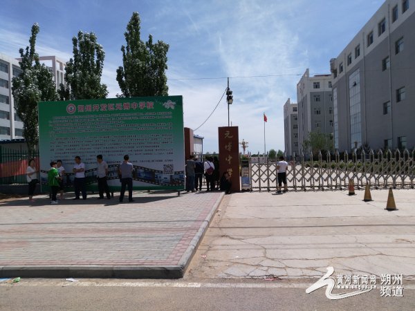 朔州市元博中学违规招生 教育部门无人管