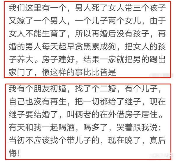 你会娶离异带孩子的女人吗?网友:亲生的都靠不