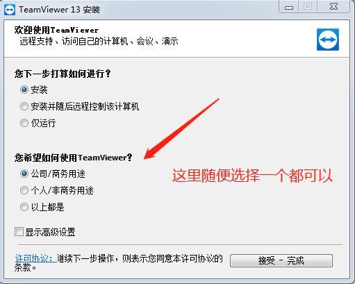 电脑远程控制电脑,比QQ远程好用一百倍