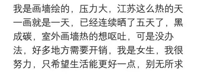 说说那些让你感到生活艰辛的瞬间,此生若能安