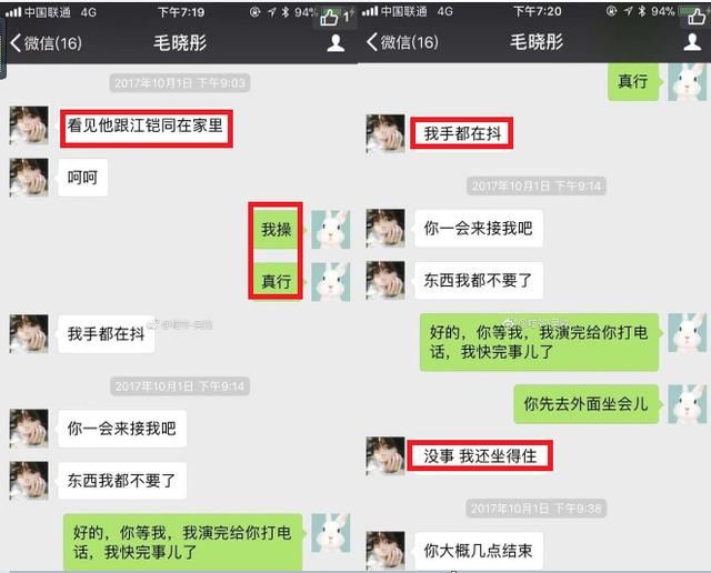 江铠同深夜发文:解释劈腿陈翔事情,网友却用这