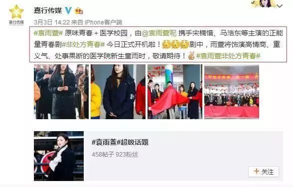 未成年就逼女友打胎?高圆圆开始捧这样的人?