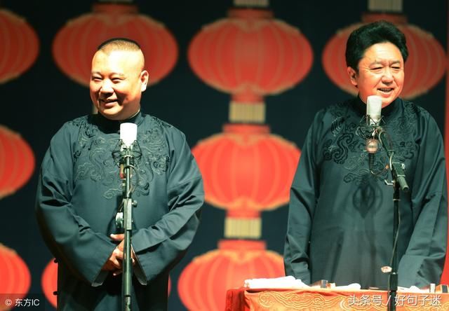 德云社郭德纲于谦相声作品目录,郭德纲经典相