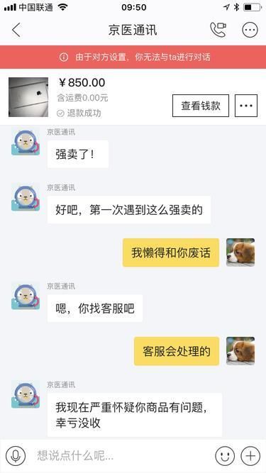 交易手机,结果东西被掉包,该找顺丰还是闲鱼维