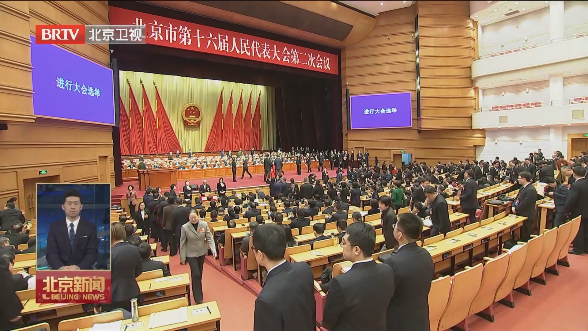 两会零距离丨市十六届人大二次会议举行第三次全体会议 两会零距离丨市十六届人大二次会议举行第三次全体会议