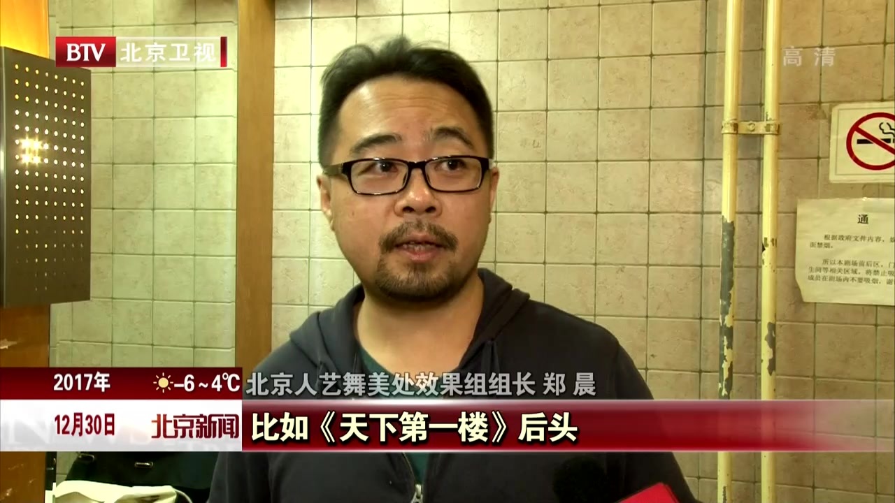 北京人艺扎根生活服务人民  助推文化中心建设