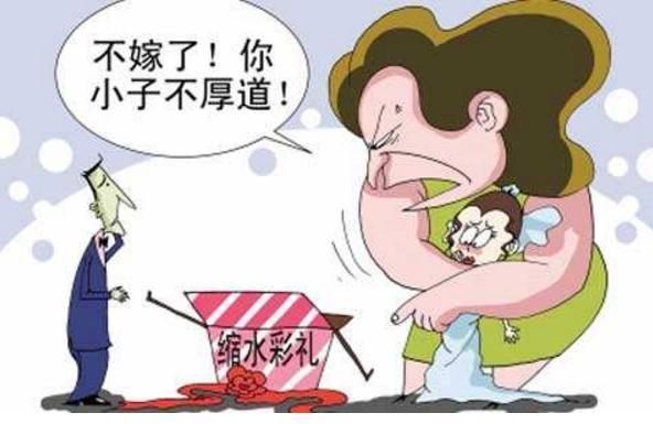 谈好的彩礼,结婚前一个月婆家反悔了,知道原因