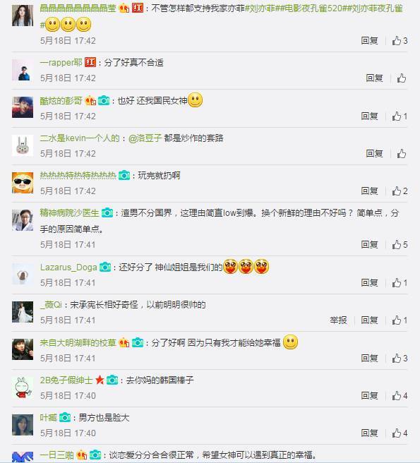 刘亦菲宋承宪赶超杨幂刘恺威 粉丝操碎心