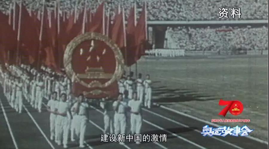 《奥运故事会》十一特别节目｜新中国体育七十年_北京时间