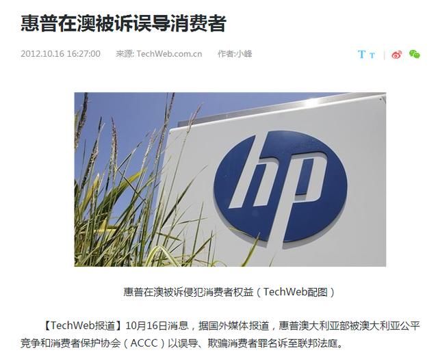 惠普暗影精灵4广告页,闹的乌龙可不小