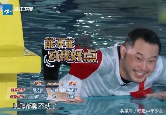 《奔跑吧第二季》心疼沙溢,落水环节惨被虐,综