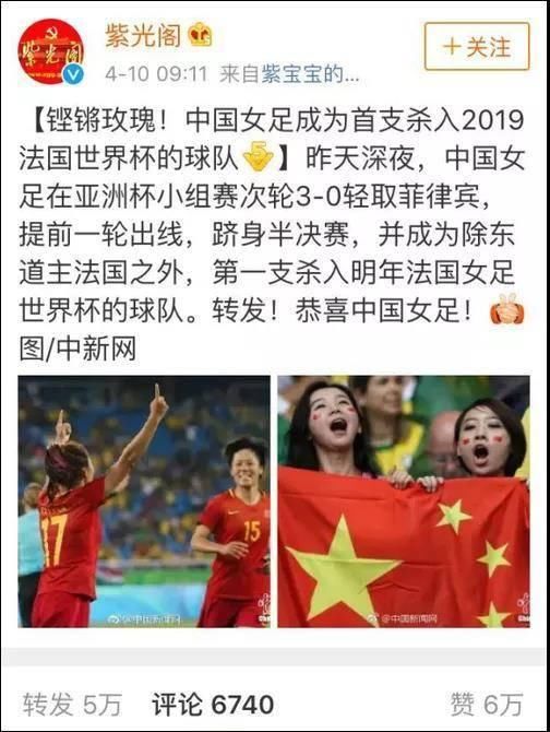 骄傲!中国女足首支杀入2019法国世界杯球队,谁