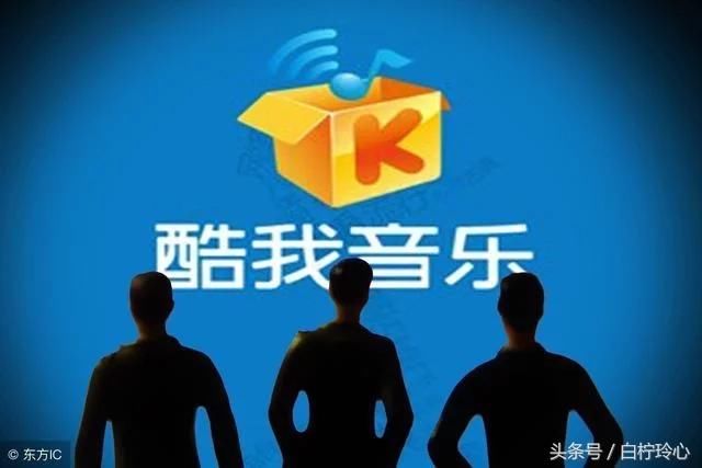 对于酷狗、酷我、QQ音乐、网易云音乐、哪个